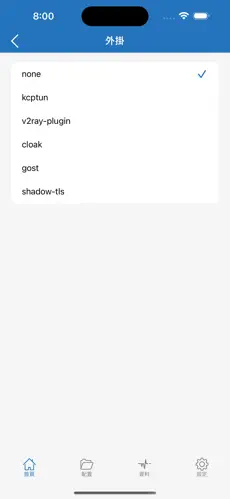 免费试用的梯子android下载效果预览图