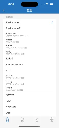 免费试用的梯子android下载效果预览图